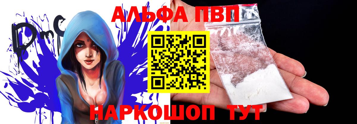 A-PVP кристаллы  Вход с VPN  Тамбов  Alpha-PVP кристаллы  Альфа ПВП СК 