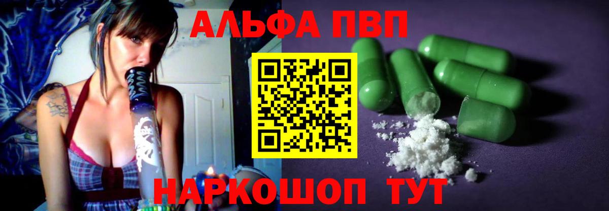 APVP VHQ Тамбов