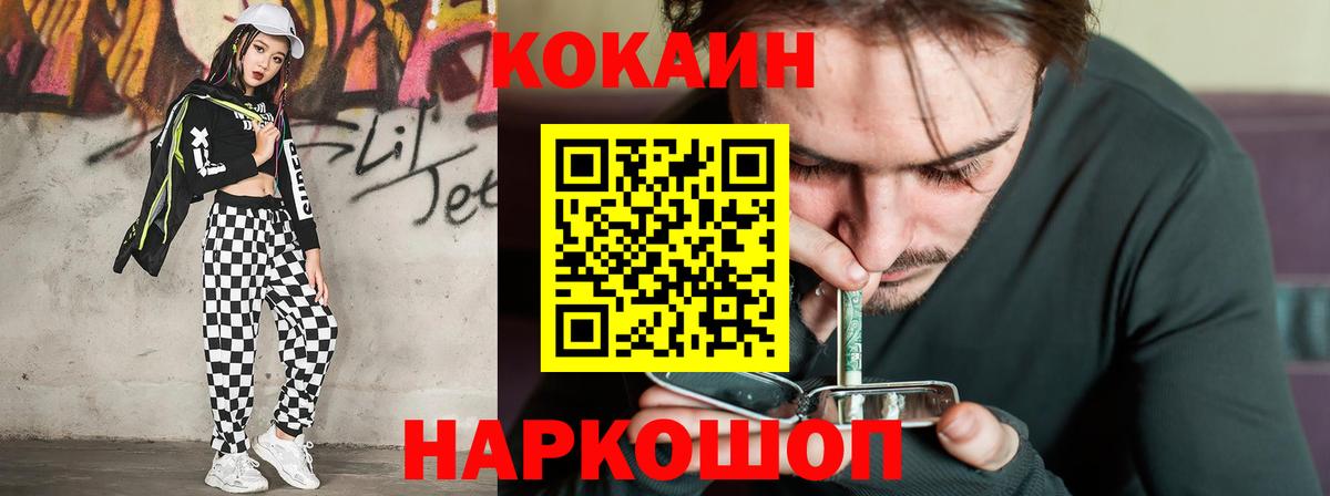 COCAIN Колумбийский  Вход с VPN  Кокаин Эквадор  Тамбов 