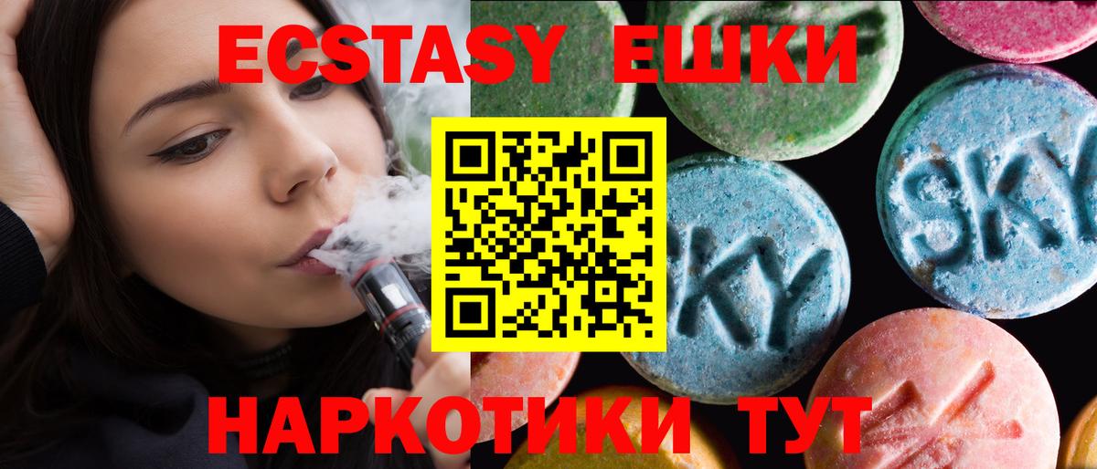 Тамбов  Ecstasy  закладка  Ecstasy louis Vuitton  blacksprut ССЫЛКА  Вход с VPN 