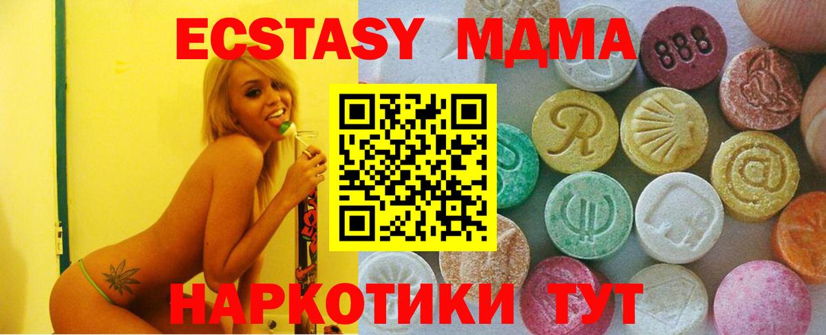 ЭКСТАЗИ таблы Тамбов