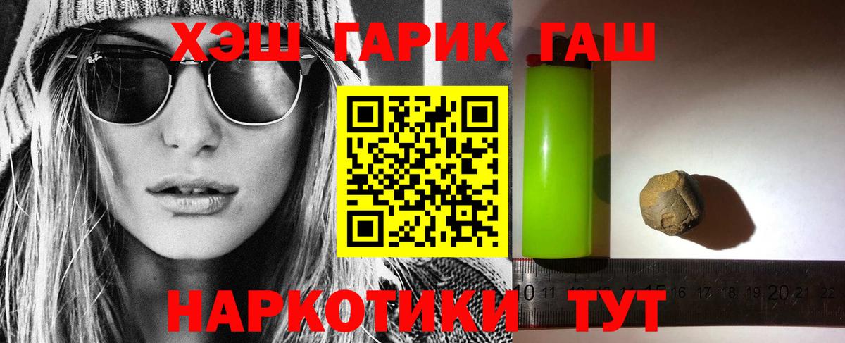 купить наркотики цена  Вход с VPN  ГАШИШ Ice-O-Lator  Тамбов  ГАШ хэш 