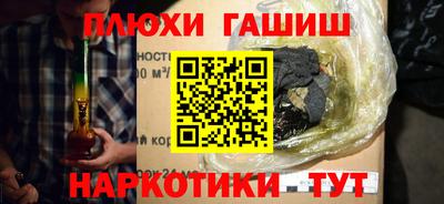 гашишное масло Новодвинск