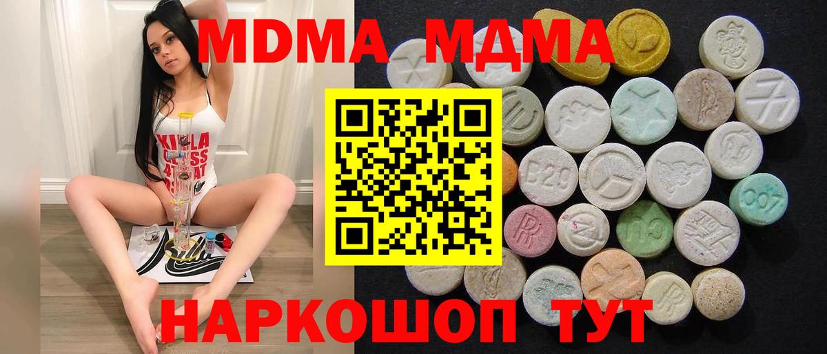 MDMA кристаллы  Вход с VPN  Тамбов 