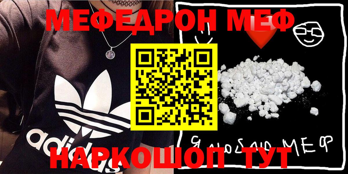 Мефедрон 4 MMC  Вход с VPN  Меф  Тамбов  Меф mephedrone 
