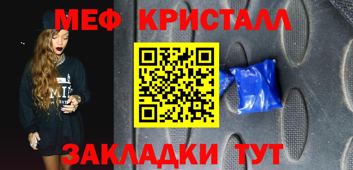 МЕФ мука Тамбов