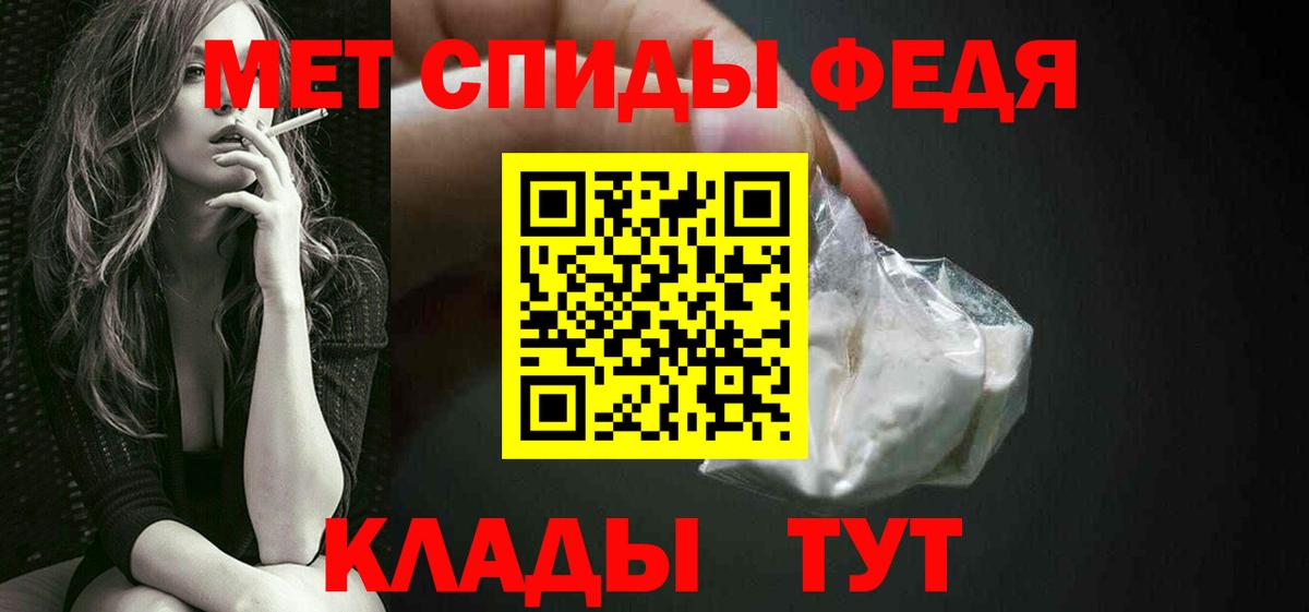 Метамфетамин пудра Тамбов