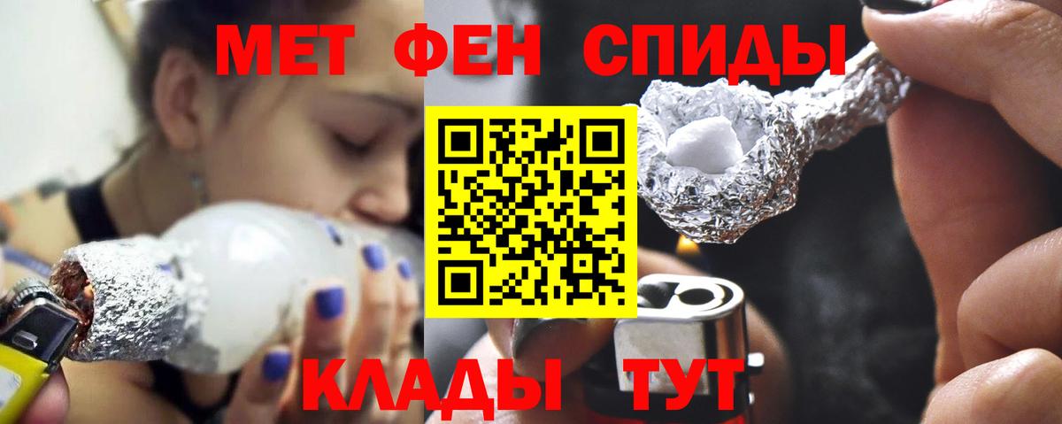 Первитин винт  Вход с VPN  Тамбов 