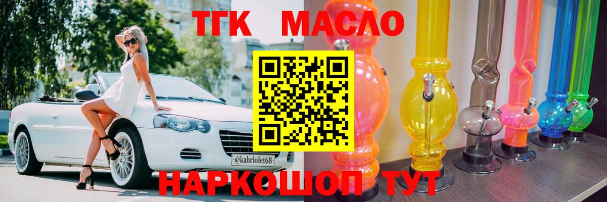 Дистиллят ТГК вейп  Вход с VPN  Тамбов 