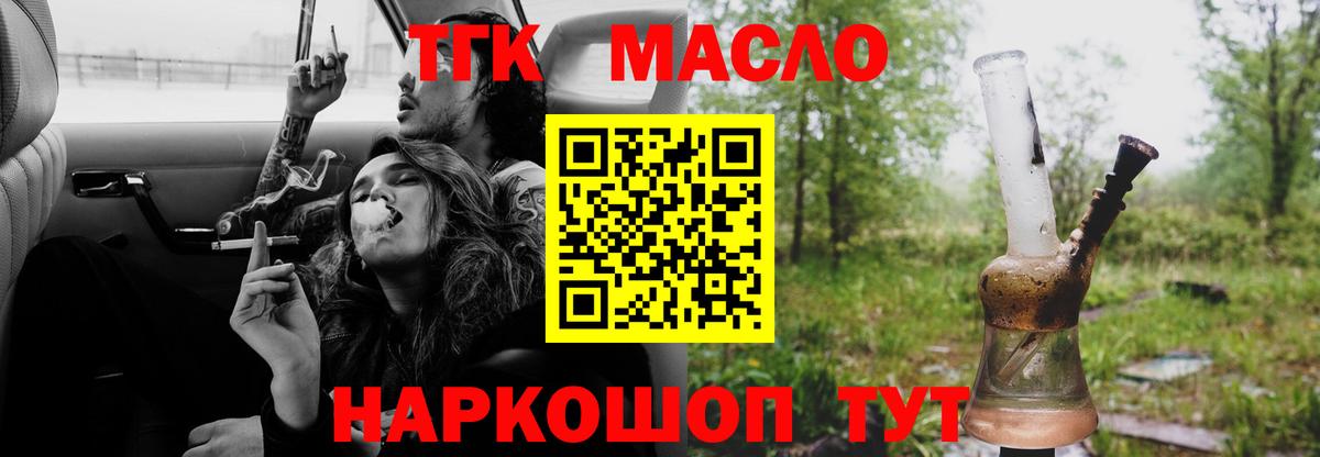 ТГК жижа Тамбов